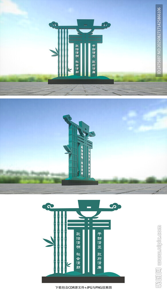 廉政美陳