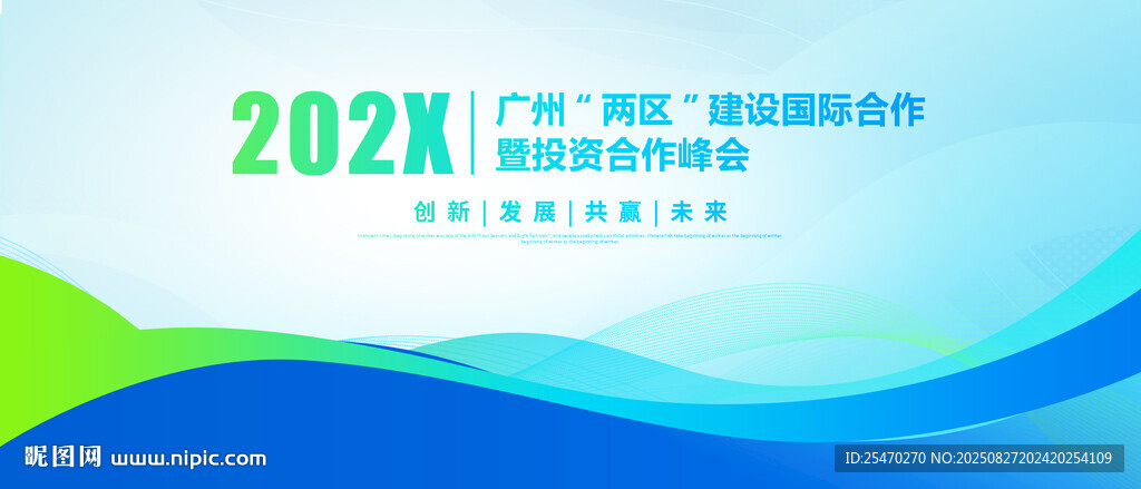 簡(jiǎn)約會(huì)議背景
