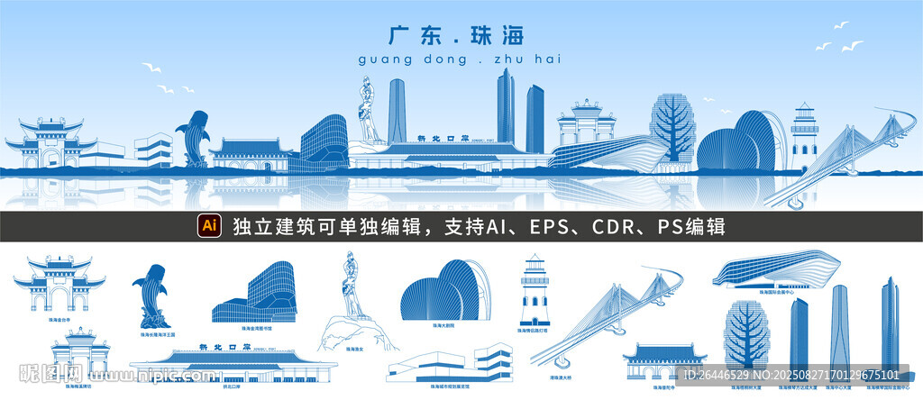 廣東珠海地標(biāo)