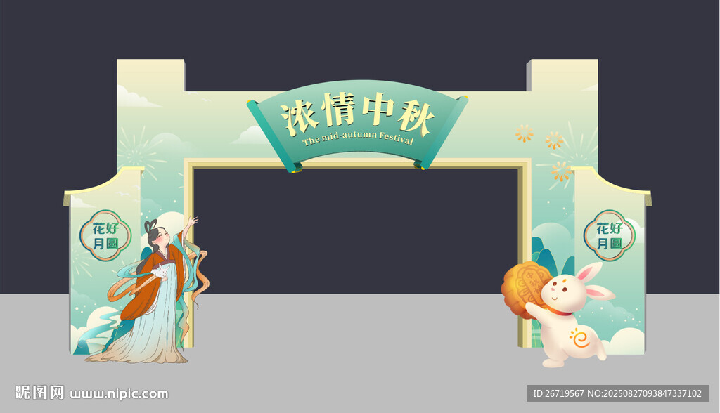 中秋節(jié)美陳