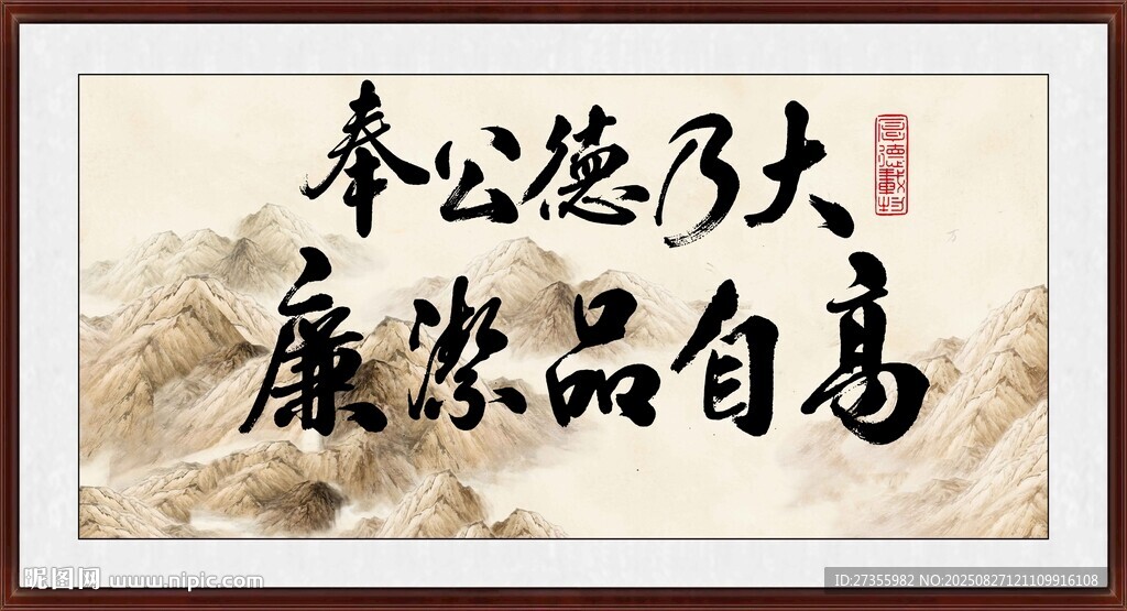 字畫 書法