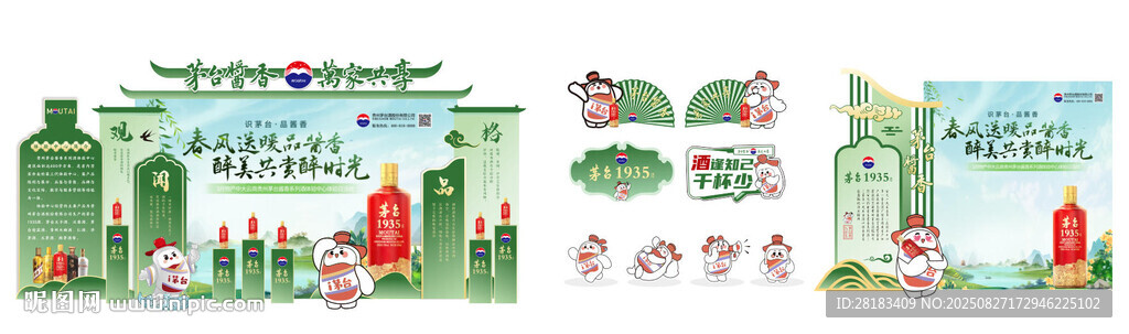 白酒活動(dòng)美陳設(shè)計(jì)