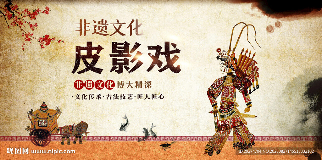 傳統(tǒng)皮影戲表演場景