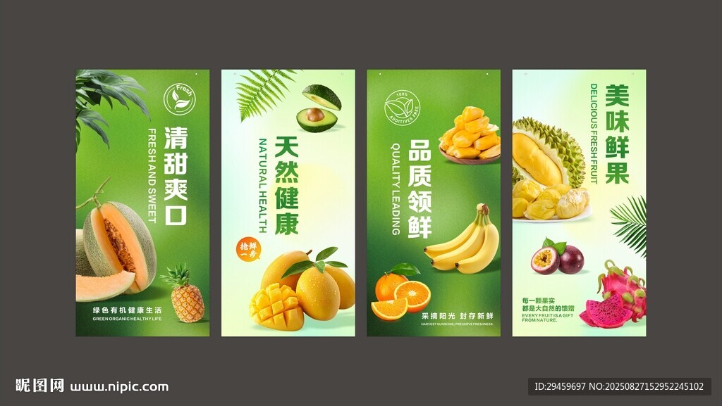 水果掛畫