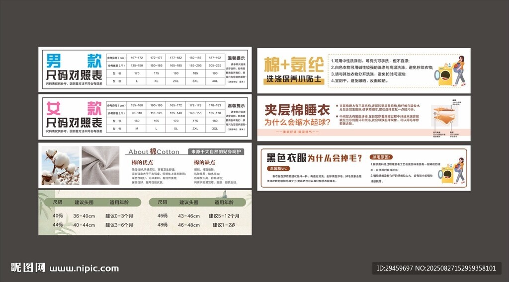 針織小知識