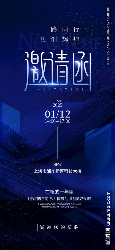 藍色夢幻風格影視海報