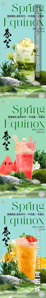 奶茶海報(bào) 