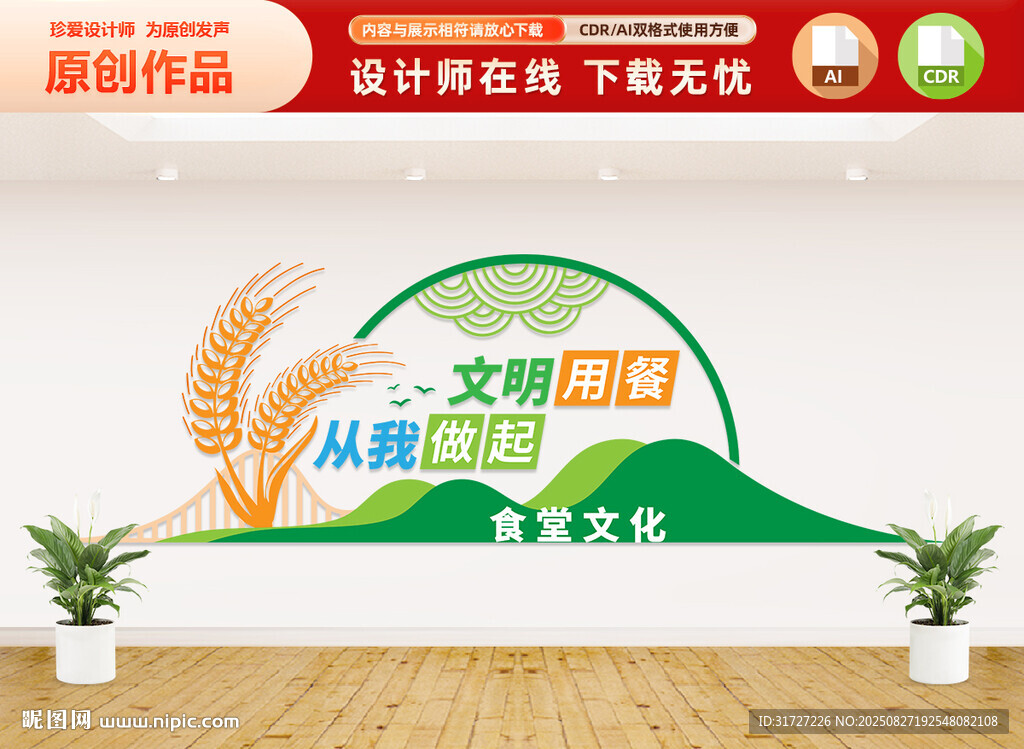 食堂文化餐廳文化