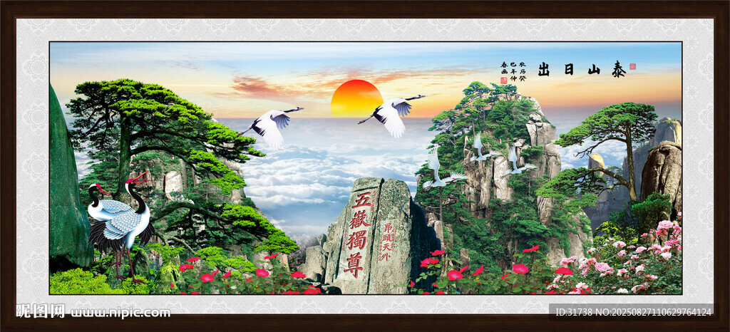 泰山風(fēng)景畫