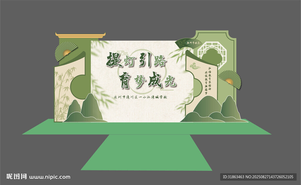 教師節(jié)背景