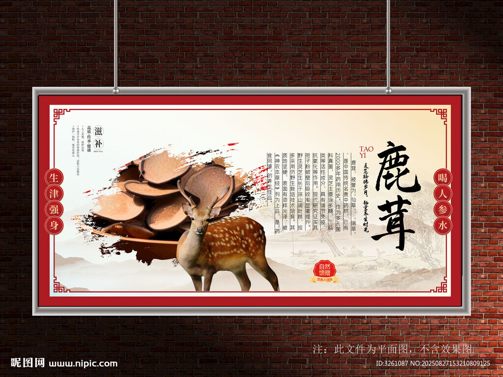 鹿茸