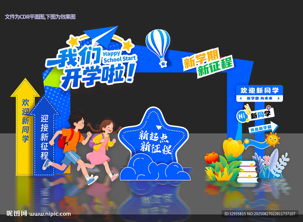 大學開學美陳