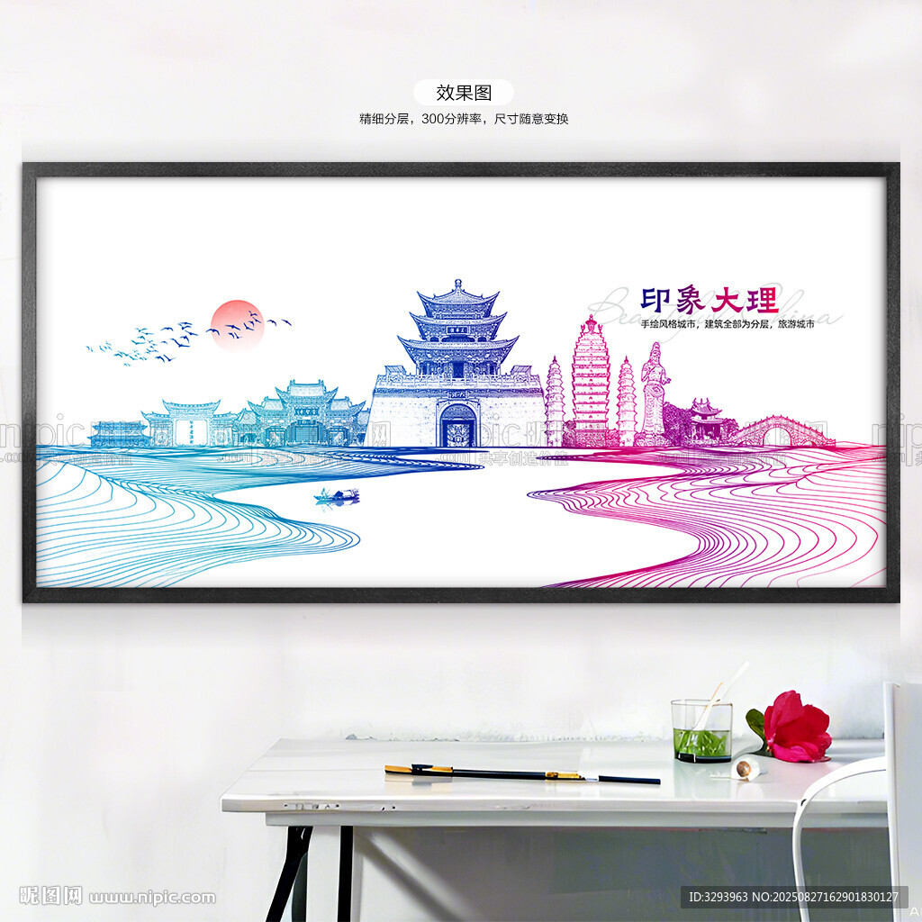 大理