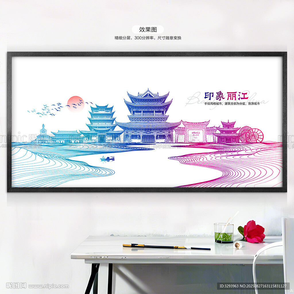 麗江