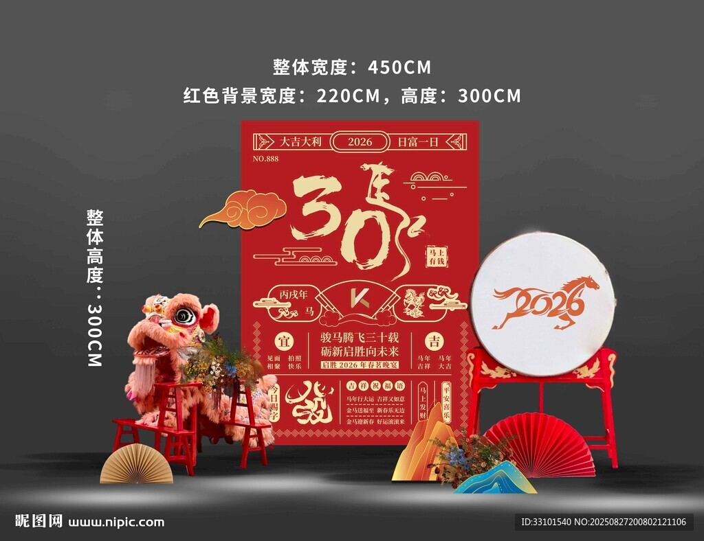 馬年美陳打新年堆頭新年美陳效果