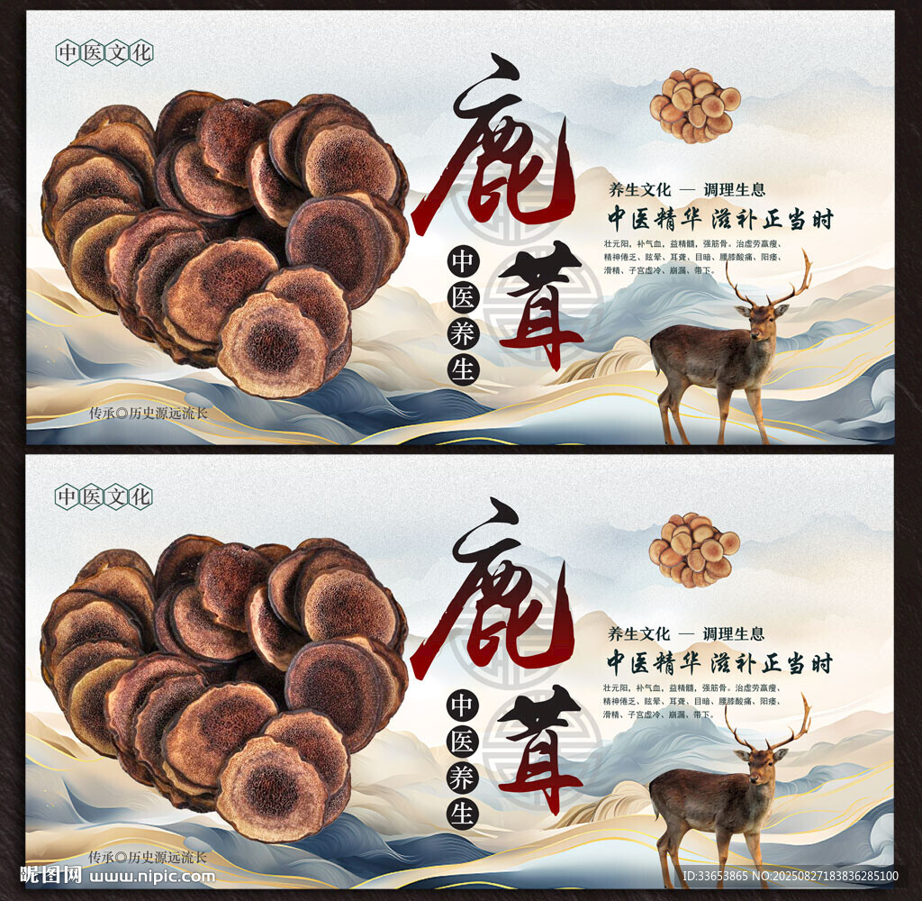 鹿茸