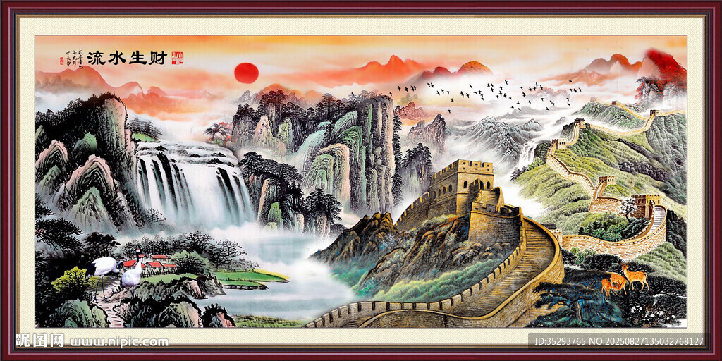 國畫長城