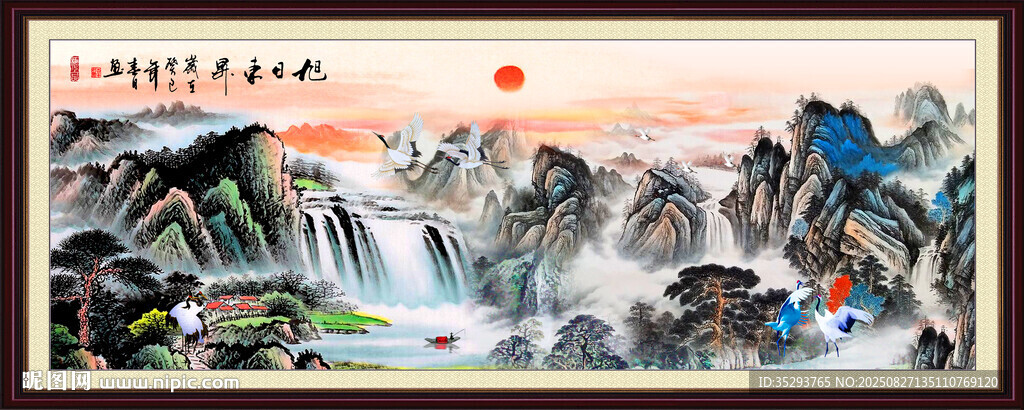 國畫山水