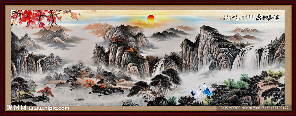 國畫山水畫