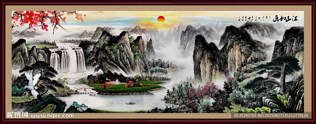 國畫山水畫