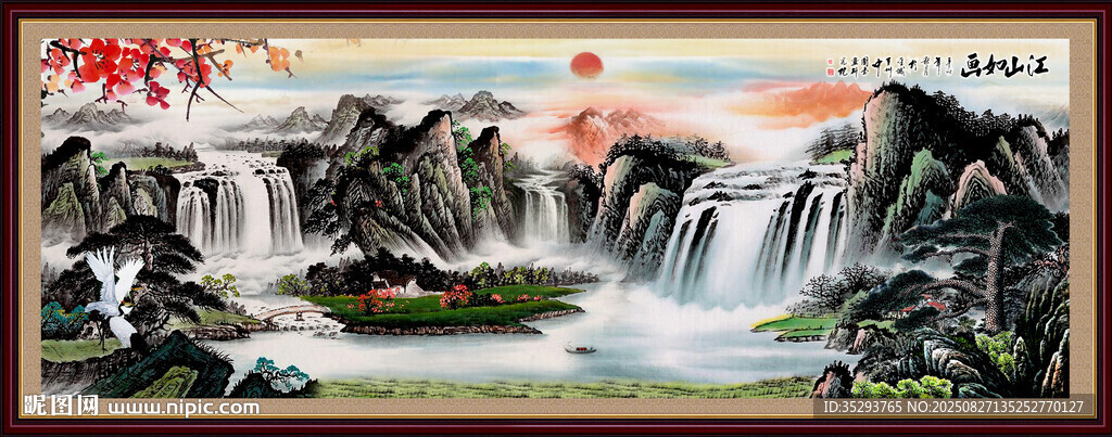 國畫山水畫