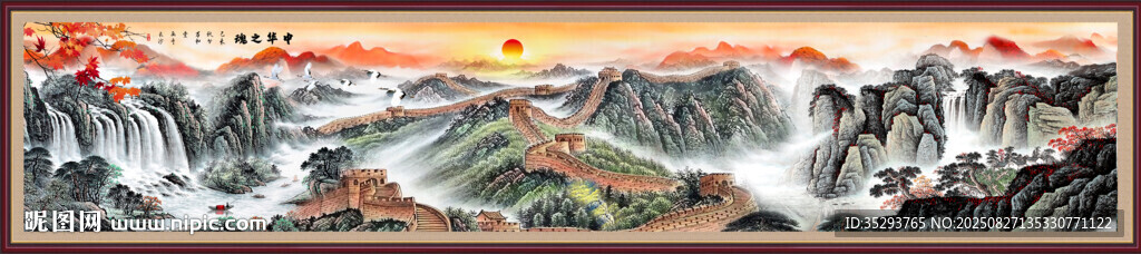 長城國畫
