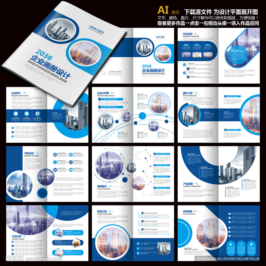 企業(yè)手冊(cè)