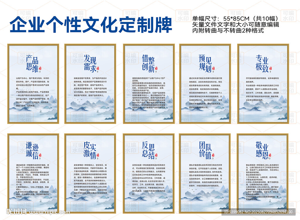 企業(yè)個(gè)性文化定制