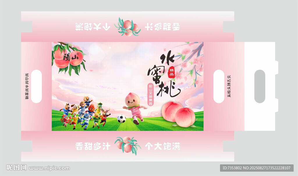 粉色卡通江蘇十三太保吉祥物包裝