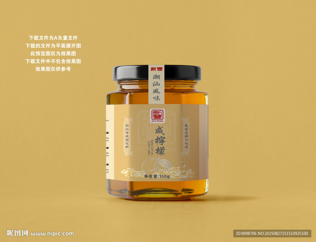 檸檬蜜餞果醬標(biāo)簽