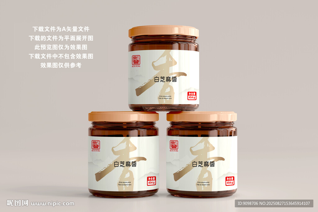 芝麻醬瓶貼標(biāo)簽