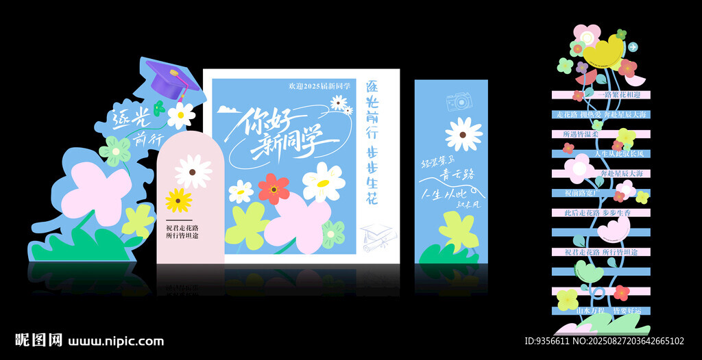 學(xué)校迎新你好新同學(xué)主題美陳設(shè)計(jì)
