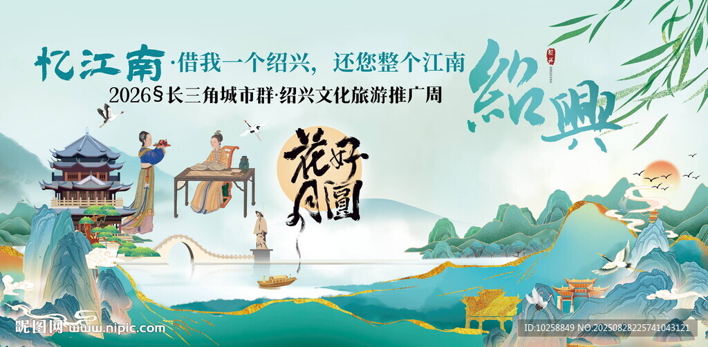 大氣唯美水墨江南背景
