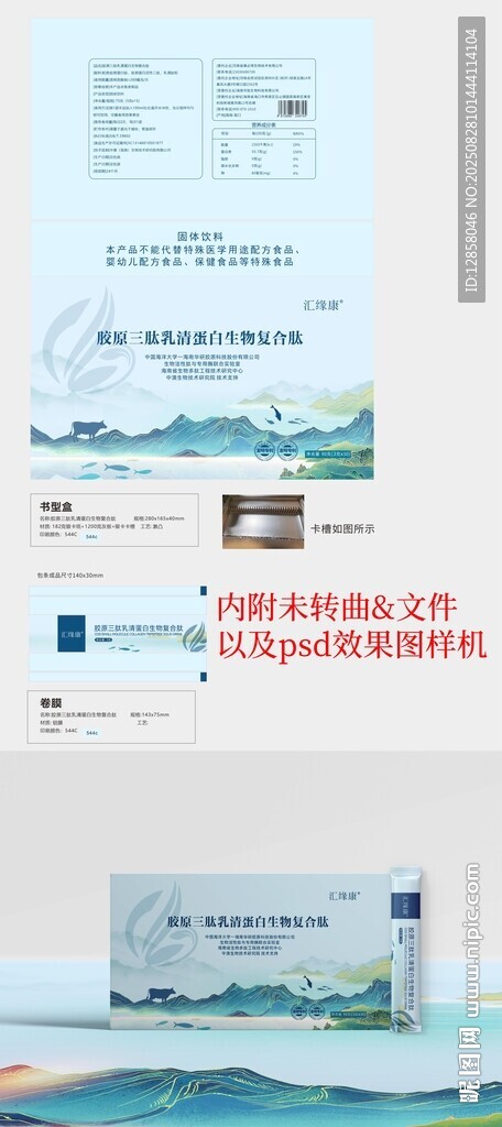 生物復(fù)合肽包裝設(shè)計(jì)