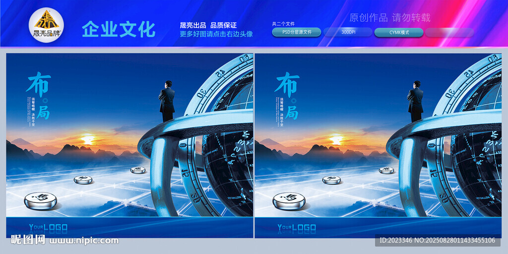 下棋運籌帷幄領導決策篇