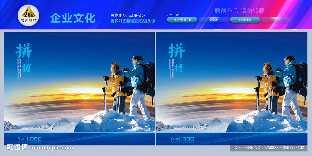 滑雪海報