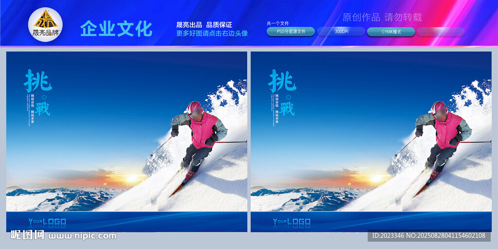 滑雪運動 