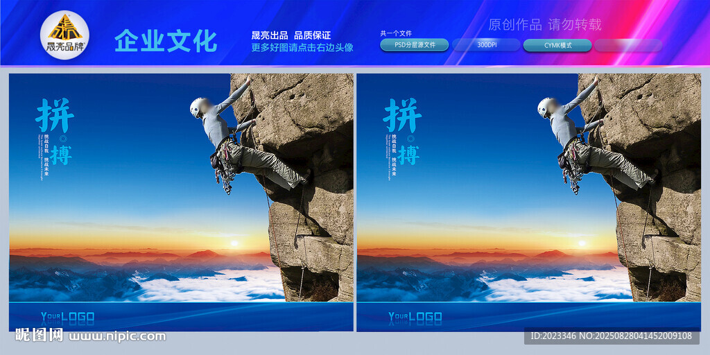 登山戶外攀巖挑戰(zhàn)