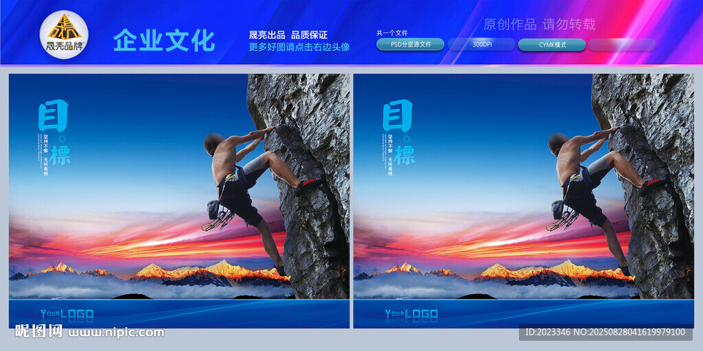 登山戶外攀巖挑戰(zhàn)