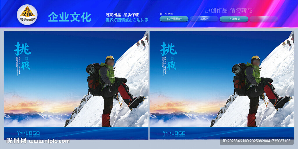 戶外攀巖挑戰(zhàn)巔峰