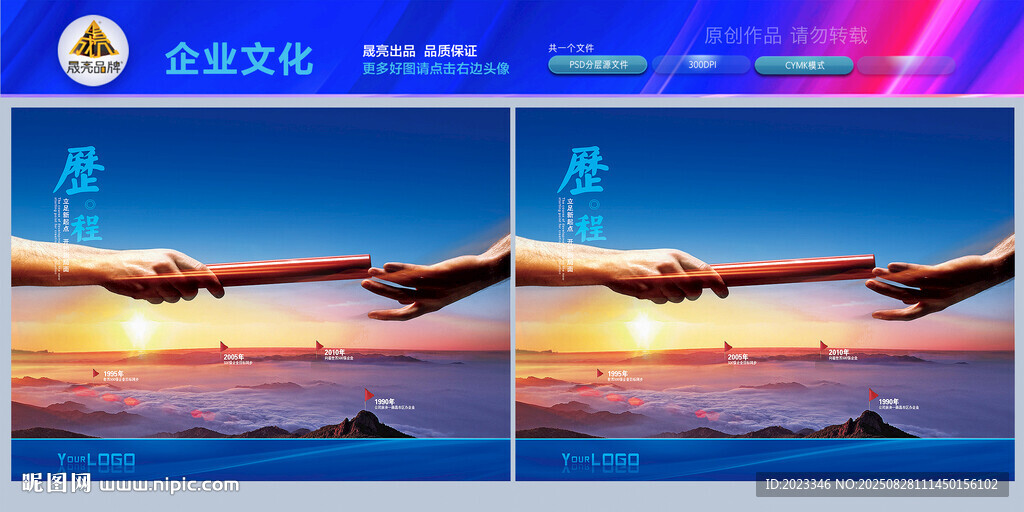 發(fā)展歷程文化墻