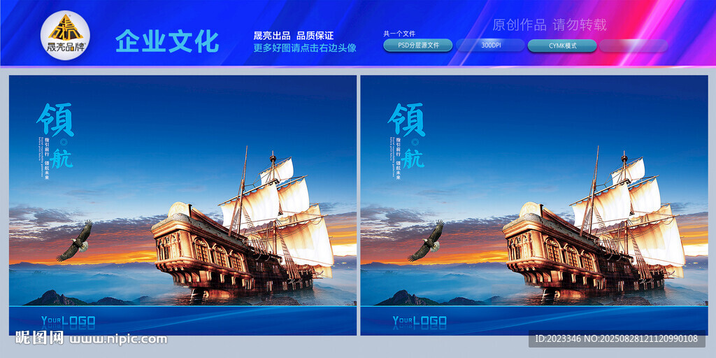 攜手啟航 夢想啟航