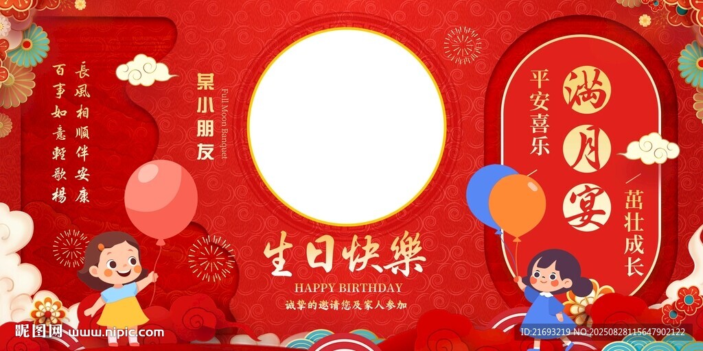  寶寶宴背景 