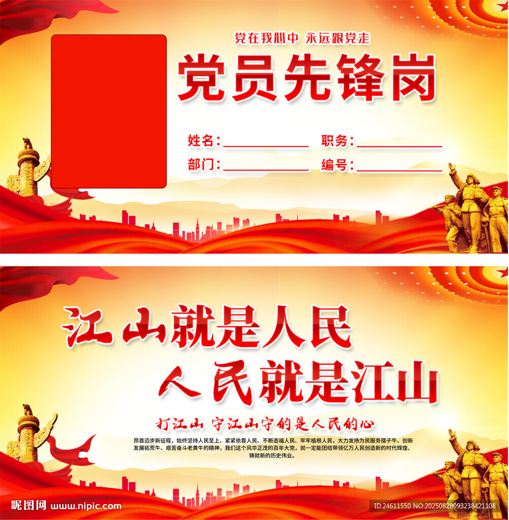 黨員先鋒崗桌牌