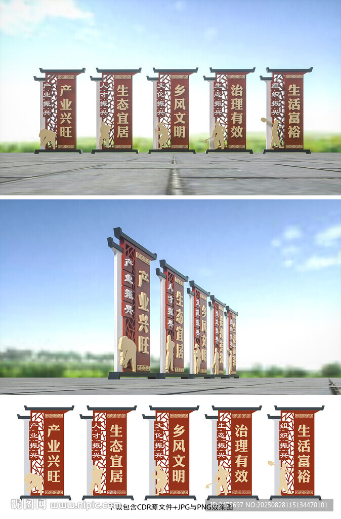 鄉(xiāng)村振興美陳