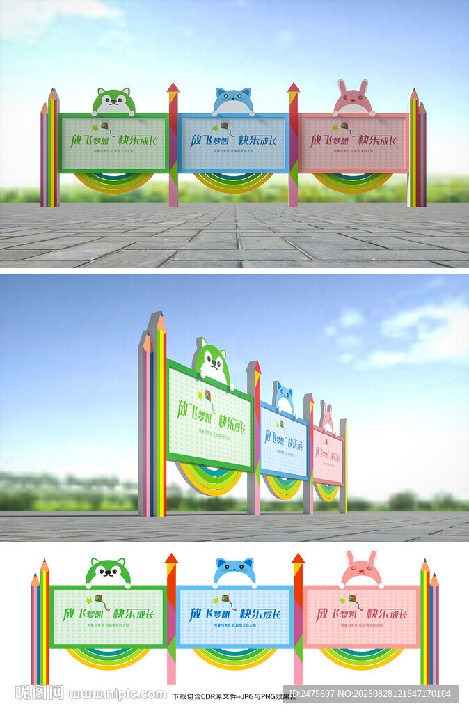 幼兒園宣傳欄