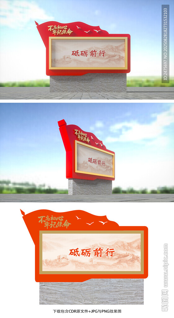 黨建宣傳欄
