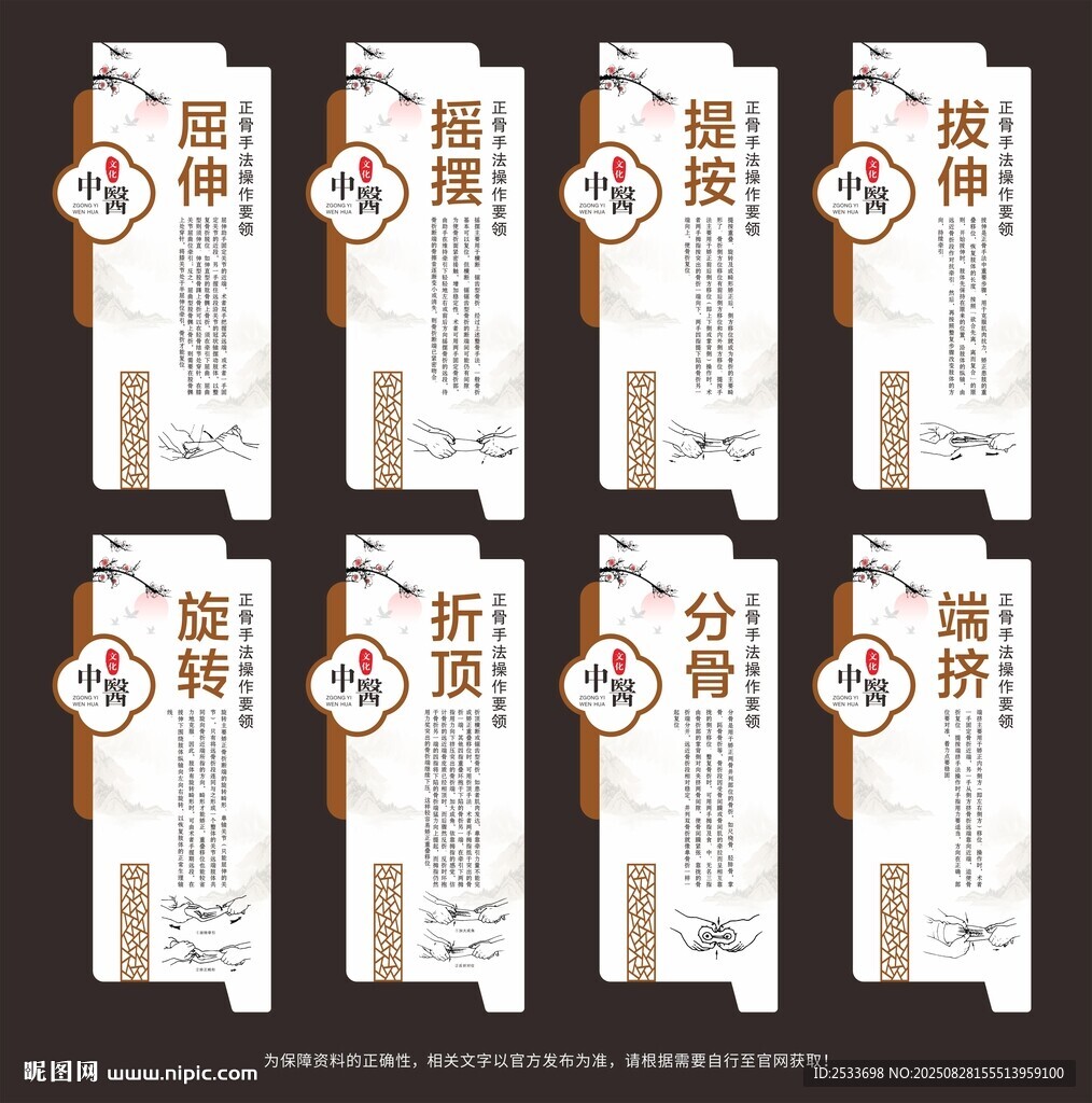 正骨手法操作要領(lǐng)