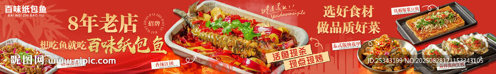 團(tuán)購店鋪五連圖