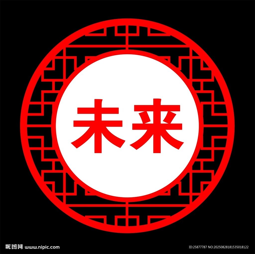 雕刻圓